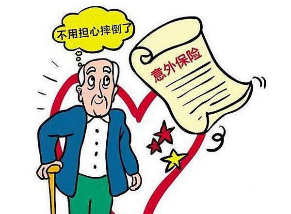 这么多意外险，你搞懂它们的区别了吗？-保点通
