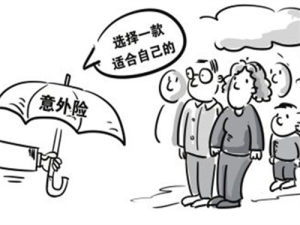 谈谈农村意外保险的重要性-保点通