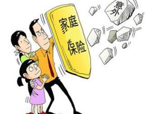 家庭综合意外险怎么样？本文将告诉你-保点通