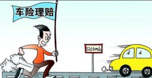 交通事故发生后，投保人如何快速获得索赔？-保点通