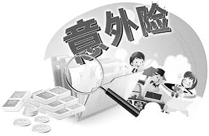 意外不理赔怎么办？有什么解决办法吗？-保点通