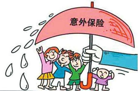 你需要知道意外险和意外医疗险是两种不同的产品！-保点通