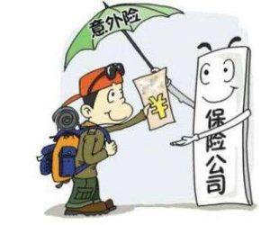 当你知道这些意外险的知识，没有保险公司能坑到你！-保点通