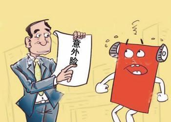 意外险，小编一直建议每个人都有一份-保点通