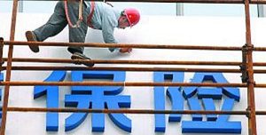 意外伤害保险包括猝死不？-保点通