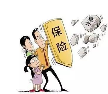 四种更具特色的意外险-保点通