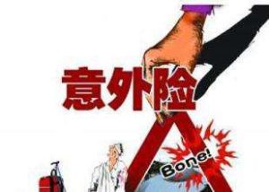 买交通事故保险对自己和家人负责-保点通