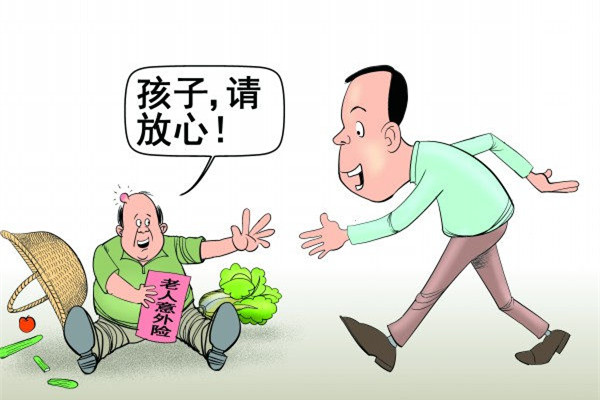 小孩出现意外受伤怎么办？如何给孩子买消费意外保险-保点通