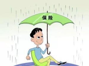 面对无法控制的意外，你该怎么办？-保点通