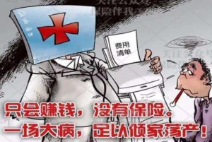 意外险反复投保可以么？在投保的时候会有什么投保规则？-保点通