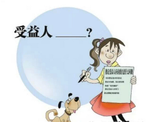 意外险受益人怎么填写？-保点通