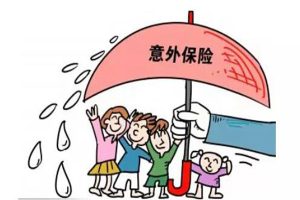 什么是意外医疗保险？有用吗？-保点通