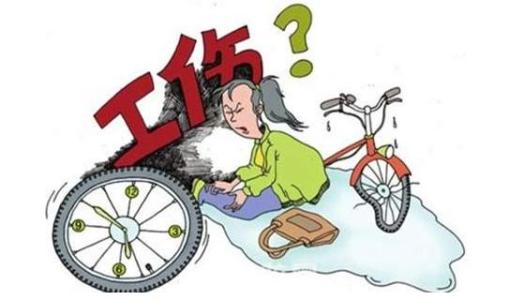 职工意外险是什么?职工购买意外险在家受伤可以享受吗?插图1 职工意外险是什么?职工购买意外险在家受伤可以享受吗?插图1