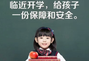 自愿购买学平险吗?投保时应注意哪些问题?-保点通