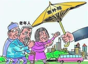 为什么要买老年意外险？值得吗？-保点通