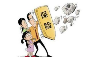 如何选择意外险？应该注意什么？-保点通