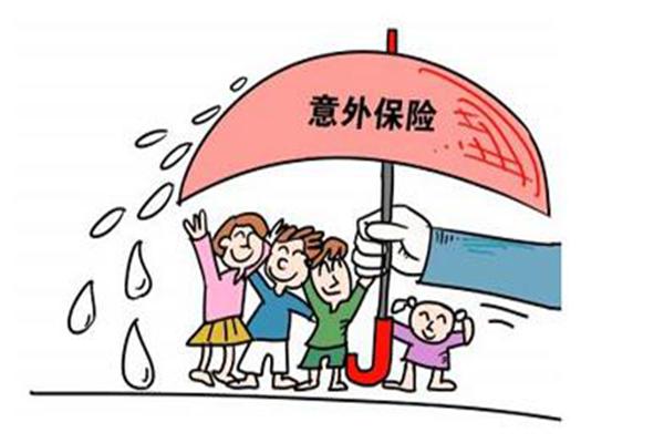 团体意外险值得拥有吗？购买团体意外险有哪些注意事项？-保点通