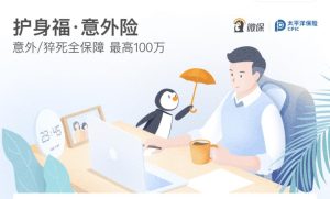 护身符意外险怎么样？它包含哪些保障？-保点通