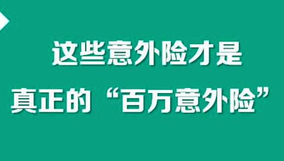 太平洋安行宝怎么样？跟百万任我行2018对比该买哪一款？-保点通
