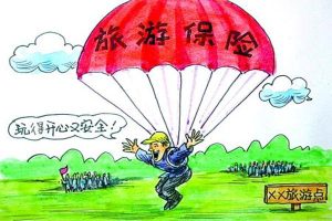 旅行需要购买旅行意外险吗？旅行意外险是如何赔偿的？-保点通