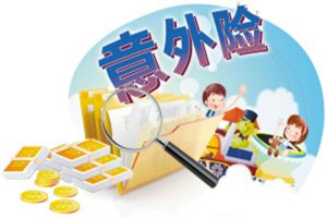 意外伤害保险和意外医疗保险有区别吗?意外险报销材料费是多少?-保点通