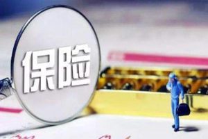 人保福长期意外险是什么？有哪些保障？-保点通