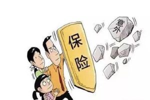 意外险怎么赔付？意外险赔付的过程是什么？-保点通