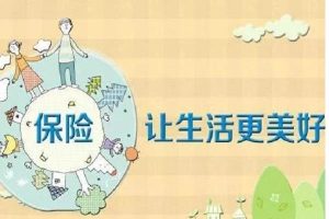 100元人身意外险能赔偿多少？100元意外险不赔偿哪些？-保点通