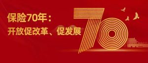 19年前三季度寿险公司你知道多少？被投诉的又有多少？-保点通