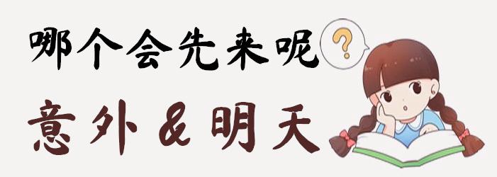 好心保超意外保费报销能赔偿多少？-保点通