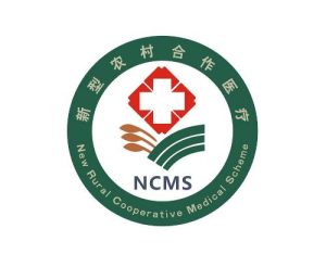 新农合保险是什么？保障范围有哪些？-保点通