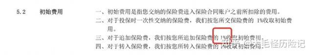 华夏万能账户|金管家钻石增强版+东方红3号快返终身年金华夏金管家万能帐户-6 华夏万能账户|金管家钻石增强版+东方红3号快返终身年金华夏金管家万能帐户-6