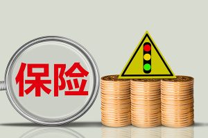 人身意外保险公司审核需要多长时间？索赔最迟会到多久？-保点通
