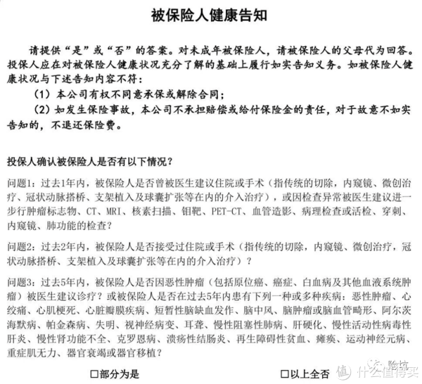重疾险非标体首选,复星联合康乐一生易核版来一份吗?山海关虎啸版-3 重疾险非标体首选,复星联合康乐一生易核版来一份吗?山海关虎啸版-3