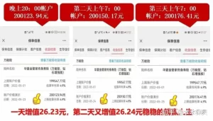 人手一个的华夏万能账户——金管家（钻石增强版）到底怎么样？华夏金管家万能帐户-保点通