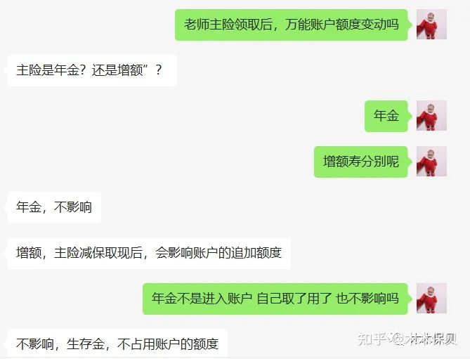 人手一个的华夏万能账户——金管家(钻石增强版)到底怎么样?华夏金管家万能帐户-7 人手一个的华夏万能账户——金管家(钻石增强版)到底怎么样?华夏金管家万能帐户-7