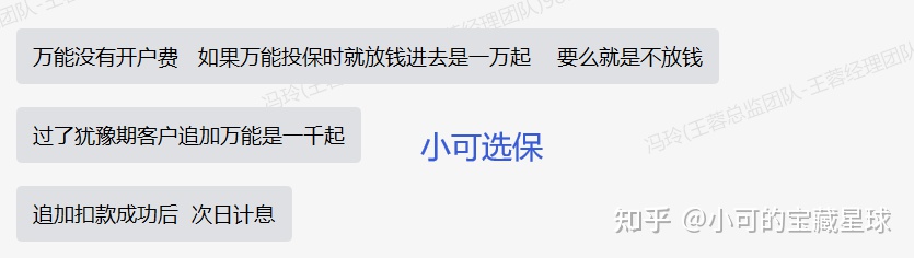 详解:华夏金管家(钻石增强版)万能账户,最常见的10个问题解答。华夏金管家万能帐户-5 详解:华夏金管家(钻石增强版)万能账户,最常见的10个问题解答。华夏金管家万能帐户-5