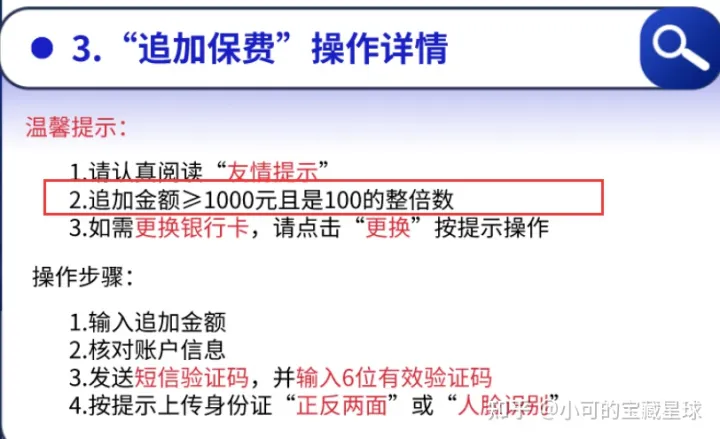 详解:华夏金管家(钻石增强版)万能账户,最常见的10个问题解答。华夏金管家万能帐户-6 详解:华夏金管家(钻石增强版)万能账户,最常见的10个问题解答。华夏金管家万能帐户-6