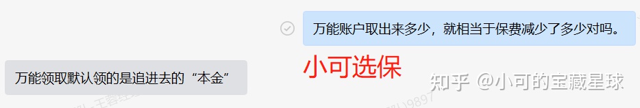 详解:华夏金管家(钻石增强版)万能账户,最常见的10个问题解答。华夏金管家万能帐户-8 详解:华夏金管家(钻石增强版)万能账户,最常见的10个问题解答。华夏金管家万能帐户-8