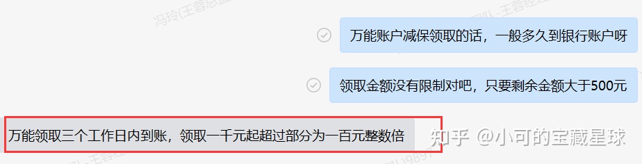 详解:华夏金管家(钻石增强版)万能账户,最常见的10个问题解答。华夏金管家万能帐户-9 详解:华夏金管家(钻石增强版)万能账户,最常见的10个问题解答。华夏金管家万能帐户-9
