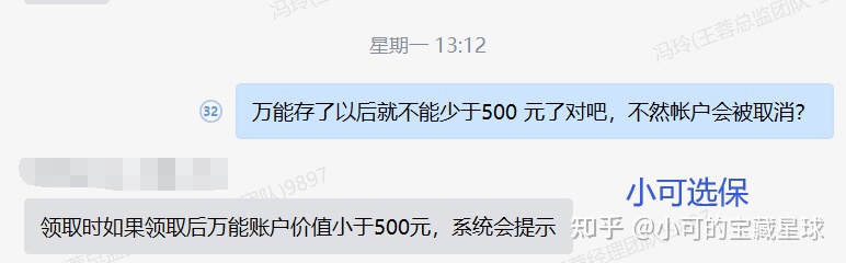详解:华夏金管家(钻石增强版)万能账户,最常见的10个问题解答。华夏金管家万能帐户-10 详解:华夏金管家(钻石增强版)万能账户,最常见的10个问题解答。华夏金管家万能帐户-10