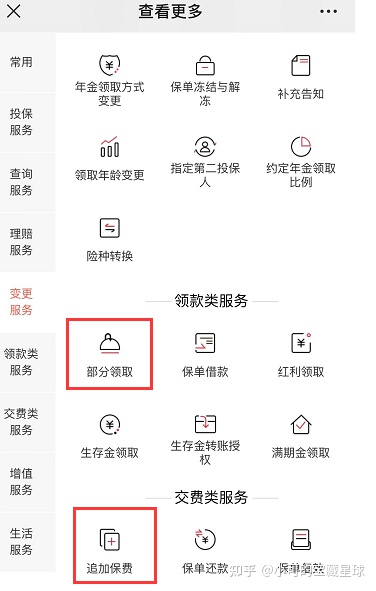 详解:华夏金管家(钻石增强版)万能账户,最常见的10个问题解答。华夏金管家万能帐户-11 详解:华夏金管家(钻石增强版)万能账户,最常见的10个问题解答。华夏金管家万能帐户-11