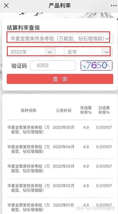 详解:华夏金管家(钻石增强版)万能账户,最常见的10个问题解答。华夏金管家万能帐户-12 详解:华夏金管家(钻石增强版)万能账户,最常见的10个问题解答。华夏金管家万能帐户-12