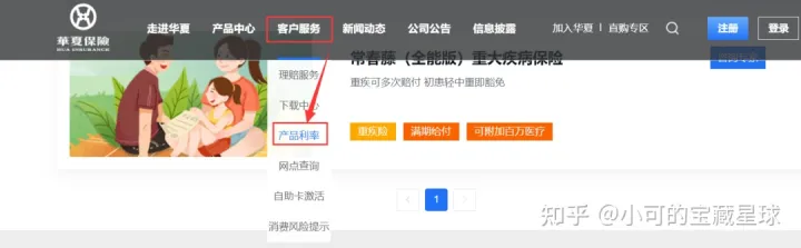 详解:华夏金管家(钻石增强版)万能账户,最常见的10个问题解答。华夏金管家万能帐户-13 详解:华夏金管家(钻石增强版)万能账户,最常见的10个问题解答。华夏金管家万能帐户-13
