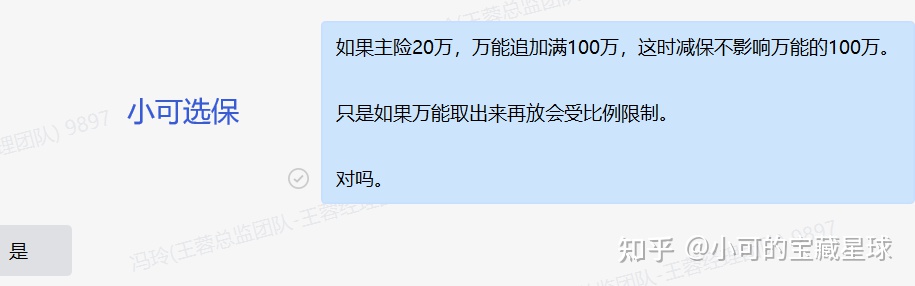 详解:华夏金管家(钻石增强版)万能账户,最常见的10个问题解答。华夏金管家万能帐户-14 详解:华夏金管家(钻石增强版)万能账户,最常见的10个问题解答。华夏金管家万能帐户-14