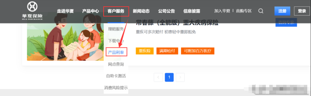 详解：华夏金管家（钻石增强版）万能账户，华夏金管家万能帐户最常见的10个问题解答-1