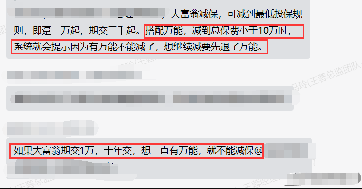 详解：华夏金管家（钻石增强版）万能账户，华夏金管家万能帐户最常见的10个问题解答-1