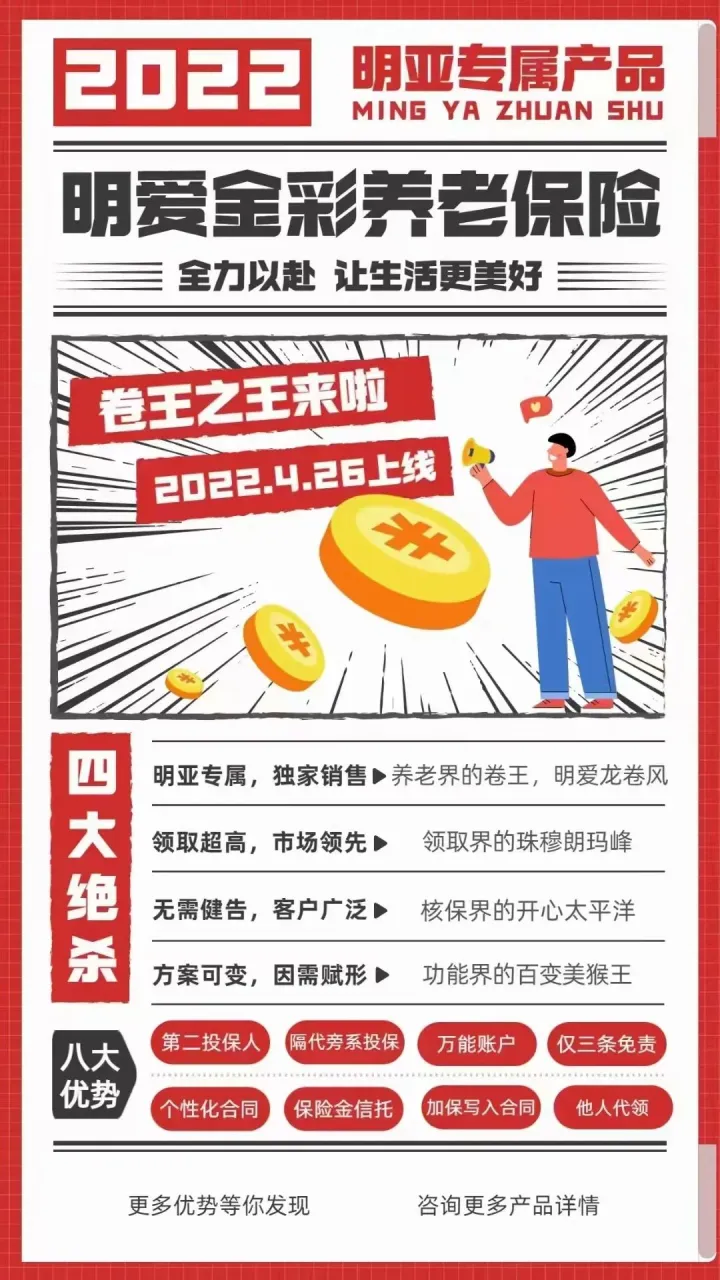 金麒麟来了,华夏金管家万能账户对不起我要变心了华夏金管家万能帐户-12 金麒麟来了,华夏金管家万能账户对不起我要变心了华夏金管家万能帐户-12