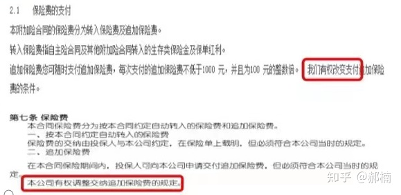 华夏金管家|一个好的万能账户,就是一家超级银行华夏金管家万能帐户-2 华夏金管家|一个好的万能账户,就是一家超级银行华夏金管家万能帐户-2