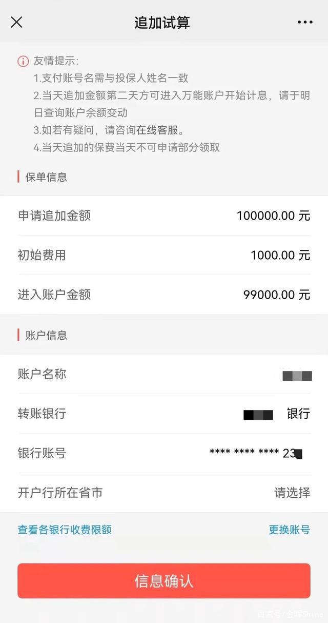金晖:华夏金管家钻石增强版怎么样?结算4.9%保底3%的万能账户华夏金管家万能帐户-2 金晖:华夏金管家钻石增强版怎么样?结算4.9%保底3%的万能账户华夏金管家万能帐户-2